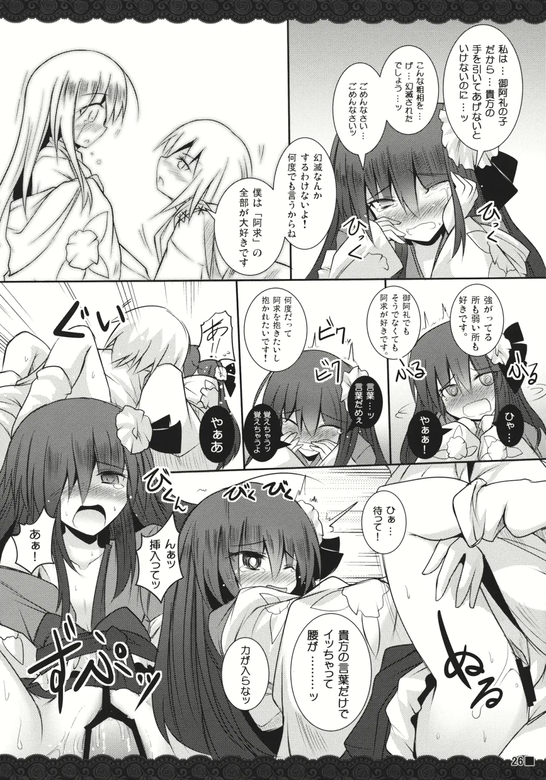 [Ai Takurou] Terakoya Roman Fhentai - Page 28