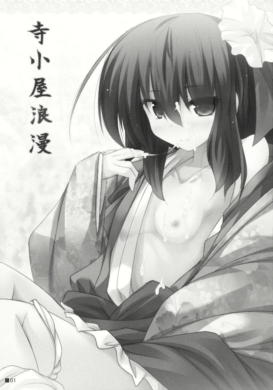 [Ai Takurou] Terakoya Roman Fhentai - Page 3