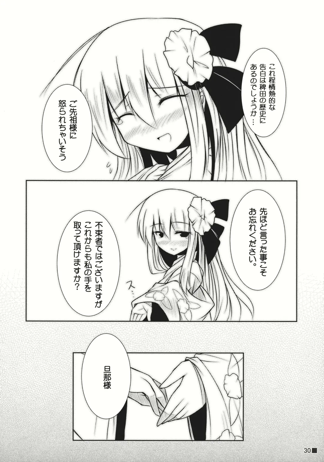 [Ai Takurou] Terakoya Roman Fhentai - Page 32