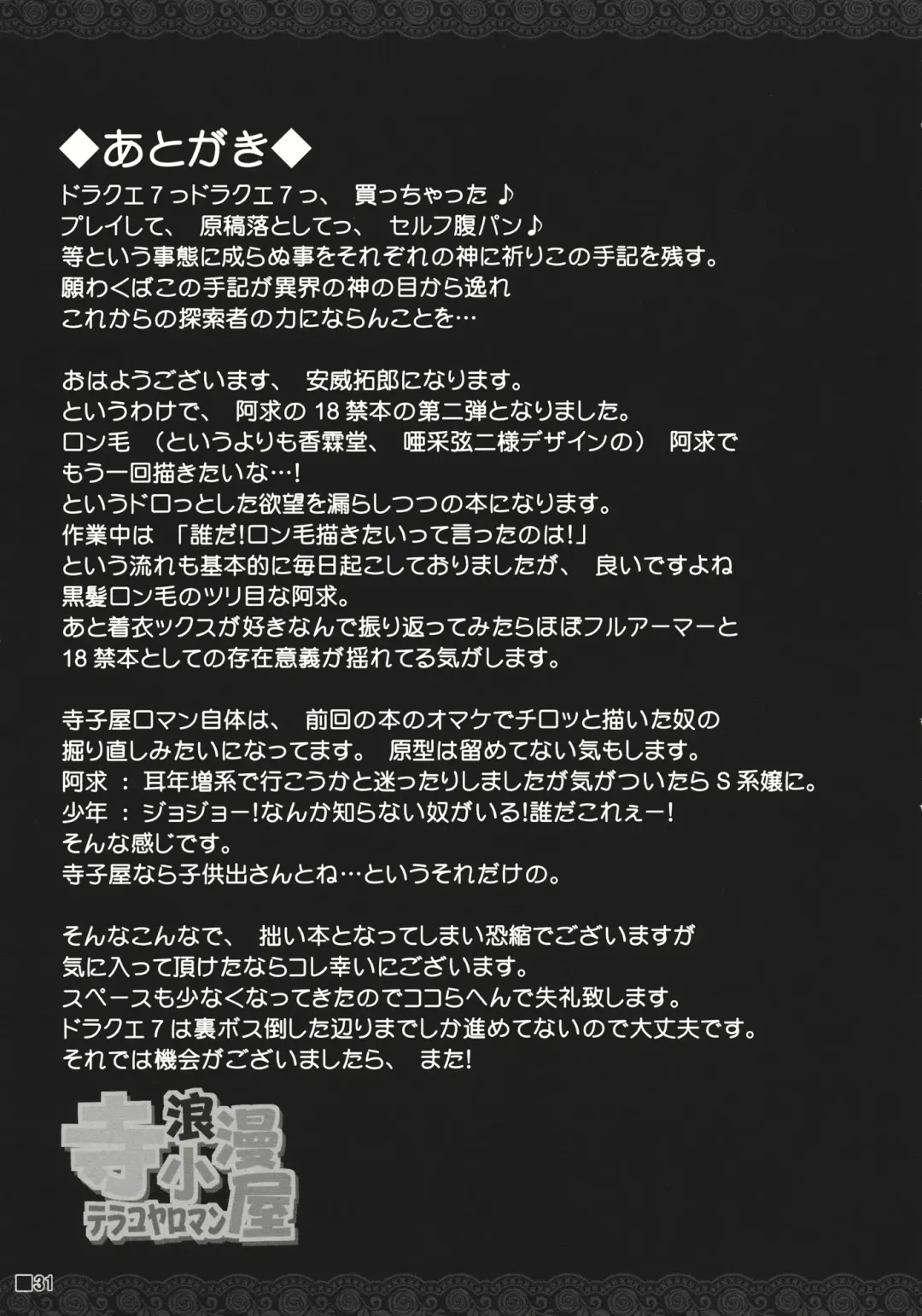 [Ai Takurou] Terakoya Roman Fhentai - Page 33