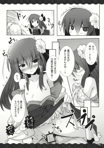 [Ai Takurou] Terakoya Roman Fhentai - Page 24