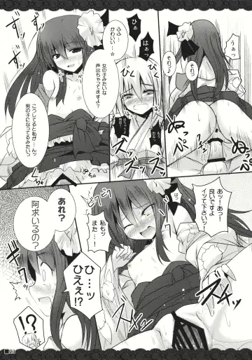 [Ai Takurou] Terakoya Roman Fhentai - Page 25