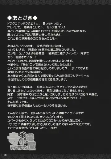 [Ai Takurou] Terakoya Roman Fhentai - Page 33