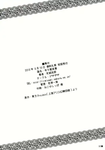 [Ai Takurou] Terakoya Roman Fhentai - Page 34