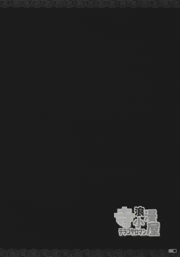 [Ai Takurou] Terakoya Roman Fhentai - Page 4