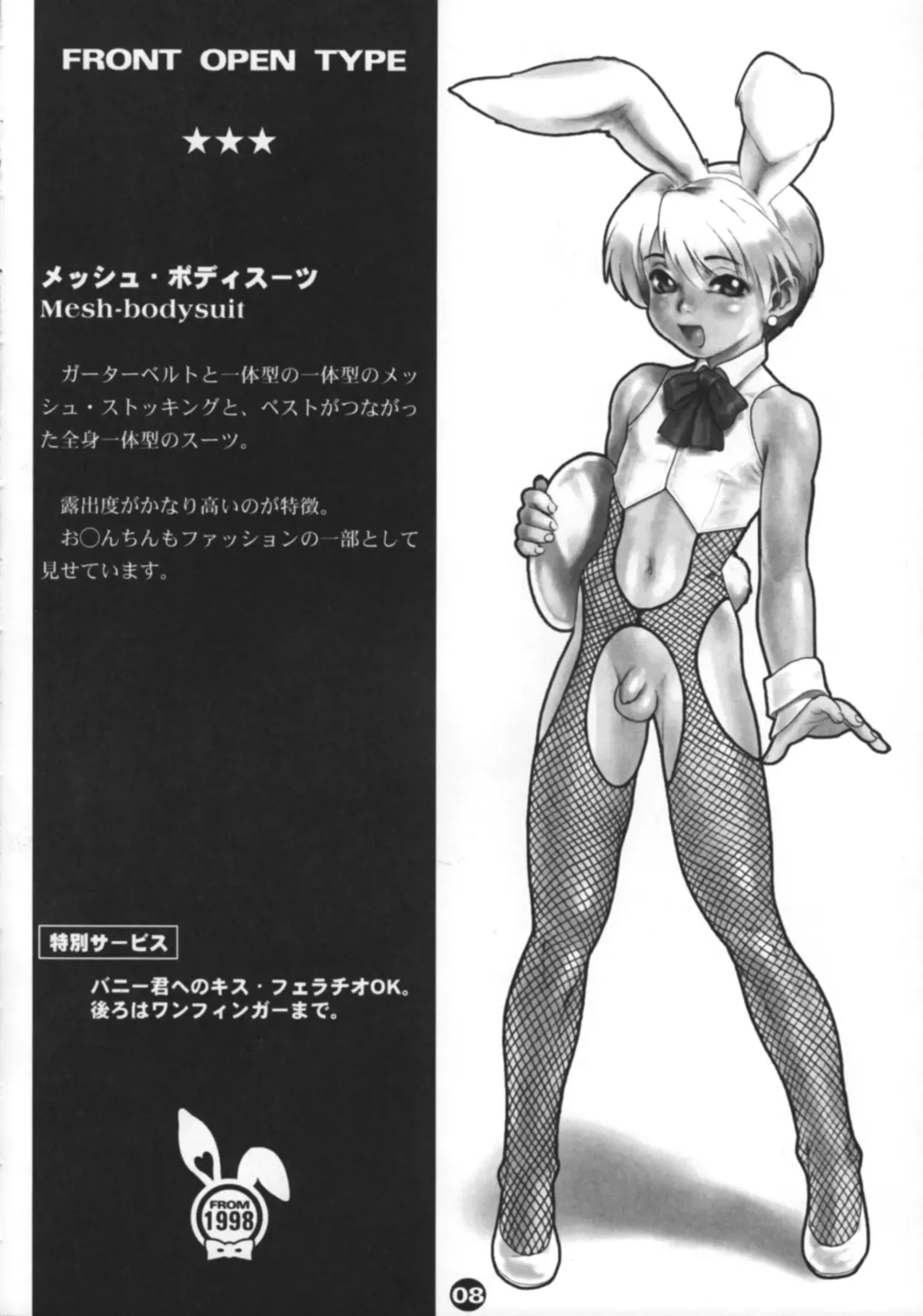 Bunny Boys Collection 2 Fhentai - Page 10