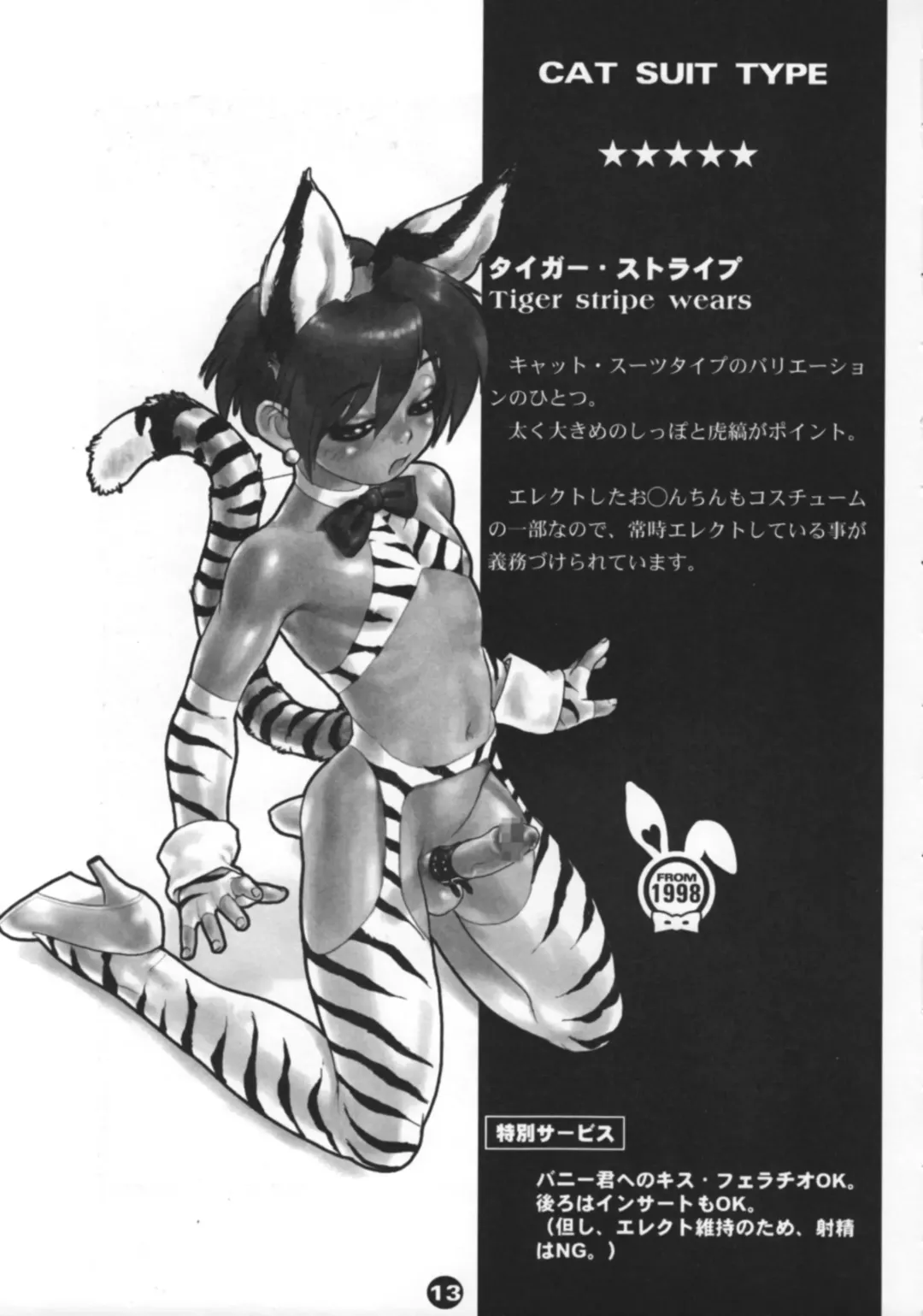 Bunny Boys Collection 2 Fhentai - Page 15