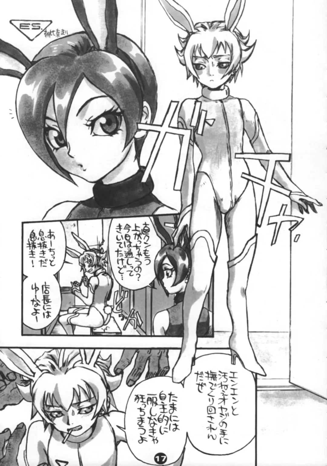 Bunny Boys Collection 2 Fhentai - Page 19