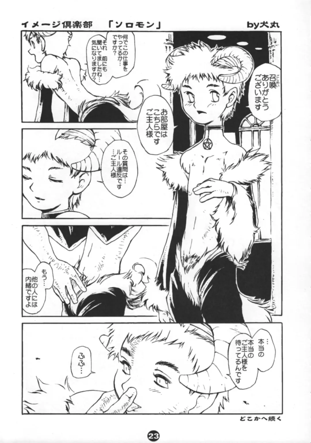 Bunny Boys Collection 2 Fhentai - Page 25