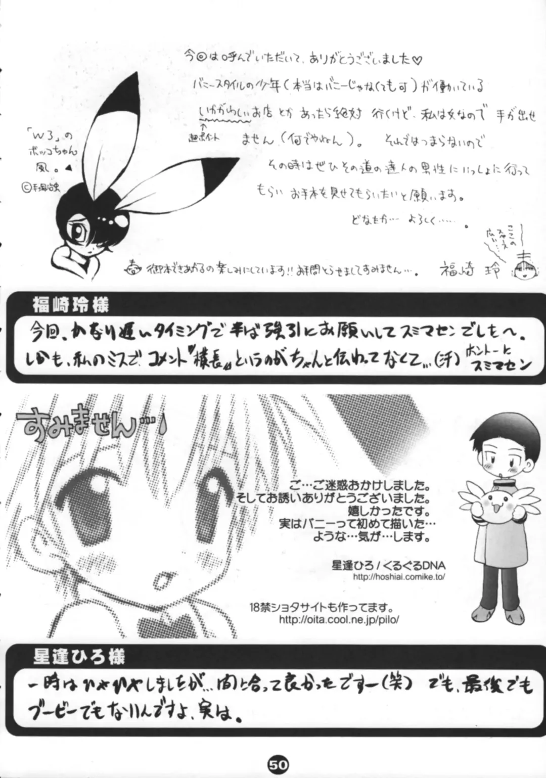 Bunny Boys Collection 2 Fhentai - Page 52