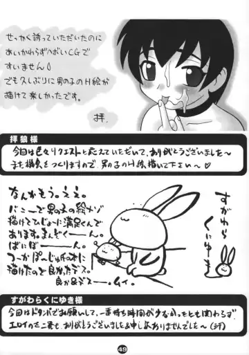 Bunny Boys Collection 2 Fhentai - Page 51