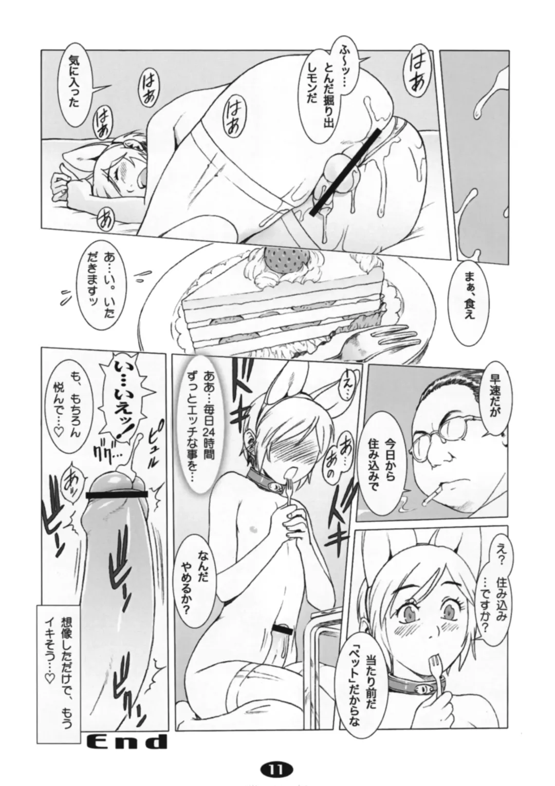[Po-ju] Pet Boy Aigan Danshi Namagoroshi Bon Revival Fhentai - Page 10