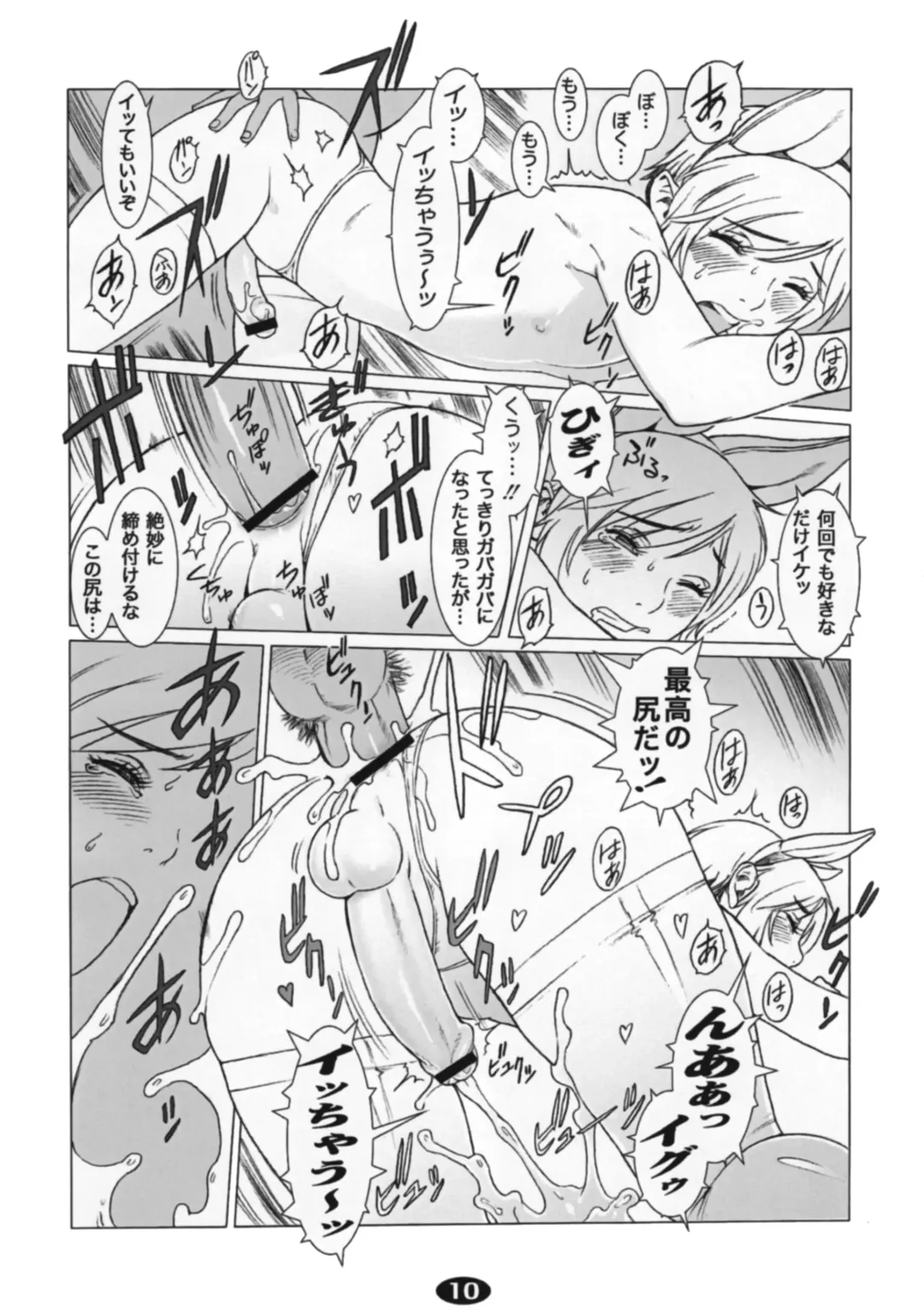 [Po-ju] Pet Boy Aigan Danshi Namagoroshi Bon Revival Fhentai - Page 9