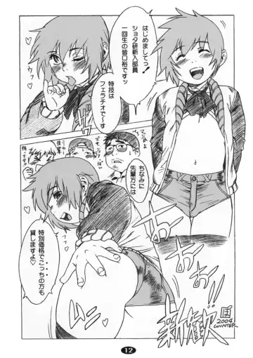 [Po-ju] Pet Boy Aigan Danshi Namagoroshi Bon Revival Fhentai - Page 11