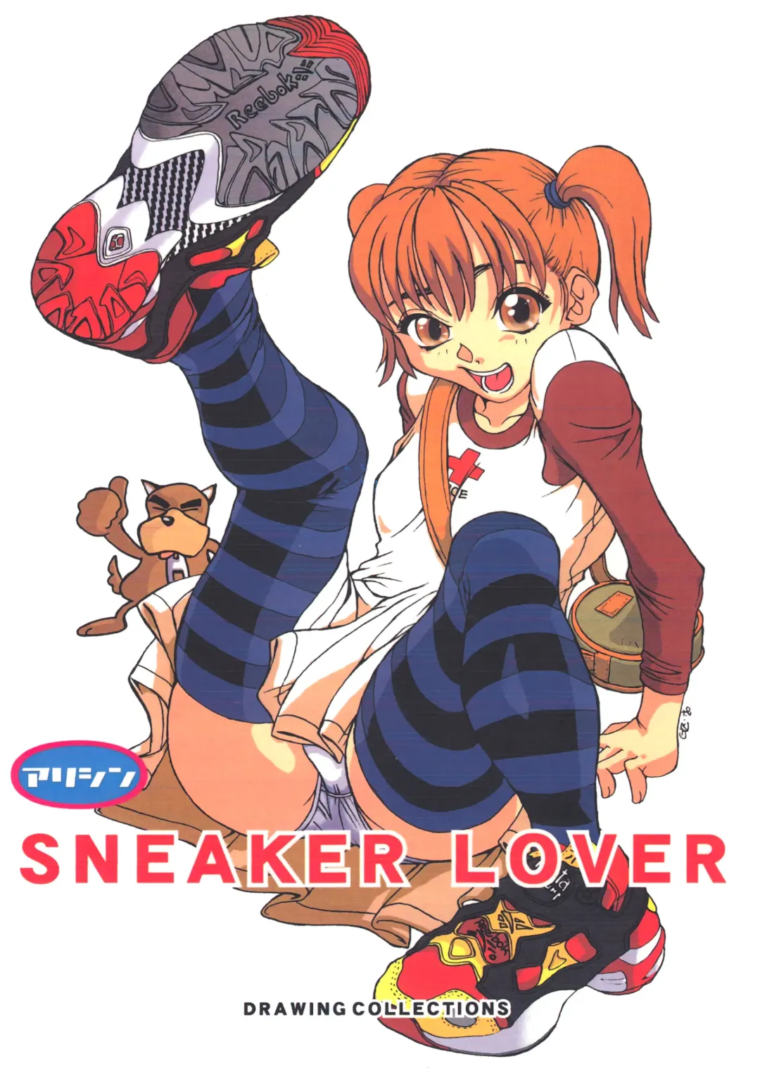 Sneaker Lover Fhentai - Page 1