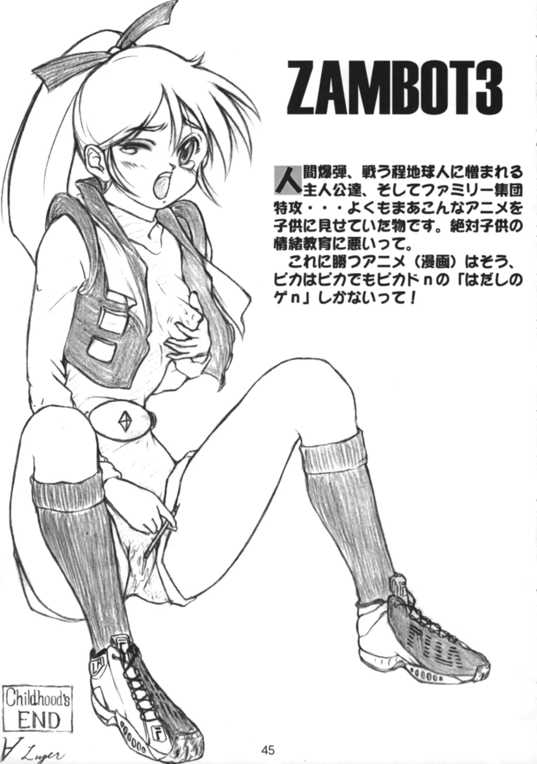 Sneaker Lover Fhentai - Page 44