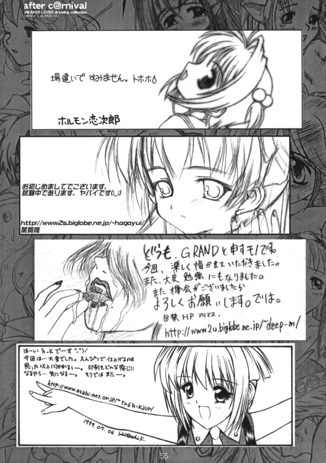 Sneaker Lover Fhentai - Page 54