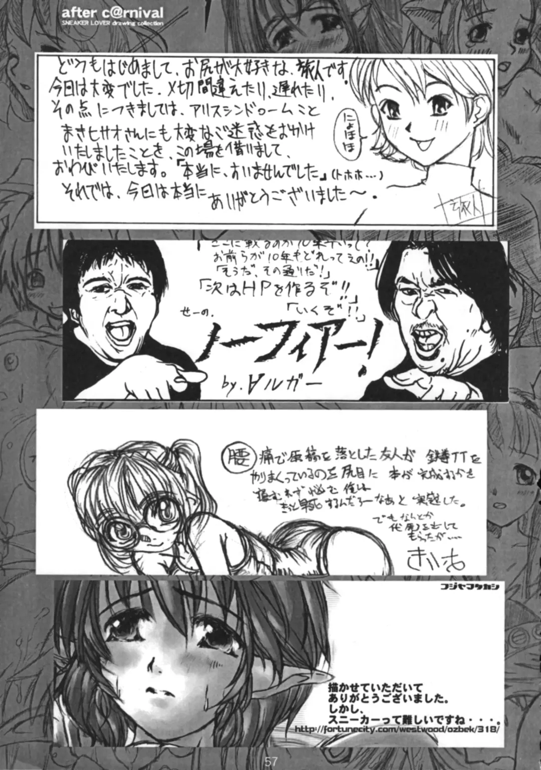 Sneaker Lover Fhentai - Page 56