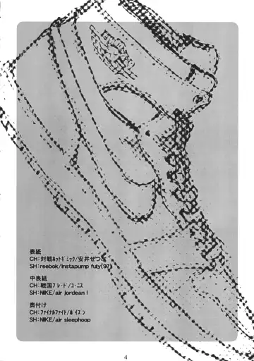 Sneaker Lover Fhentai - Page 3