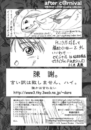 Sneaker Lover Fhentai - Page 53