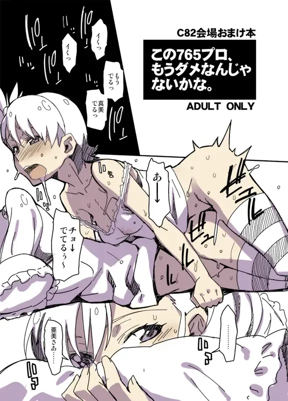 [Takemura Sesshu] C82 Extra Fhentai - Page 1