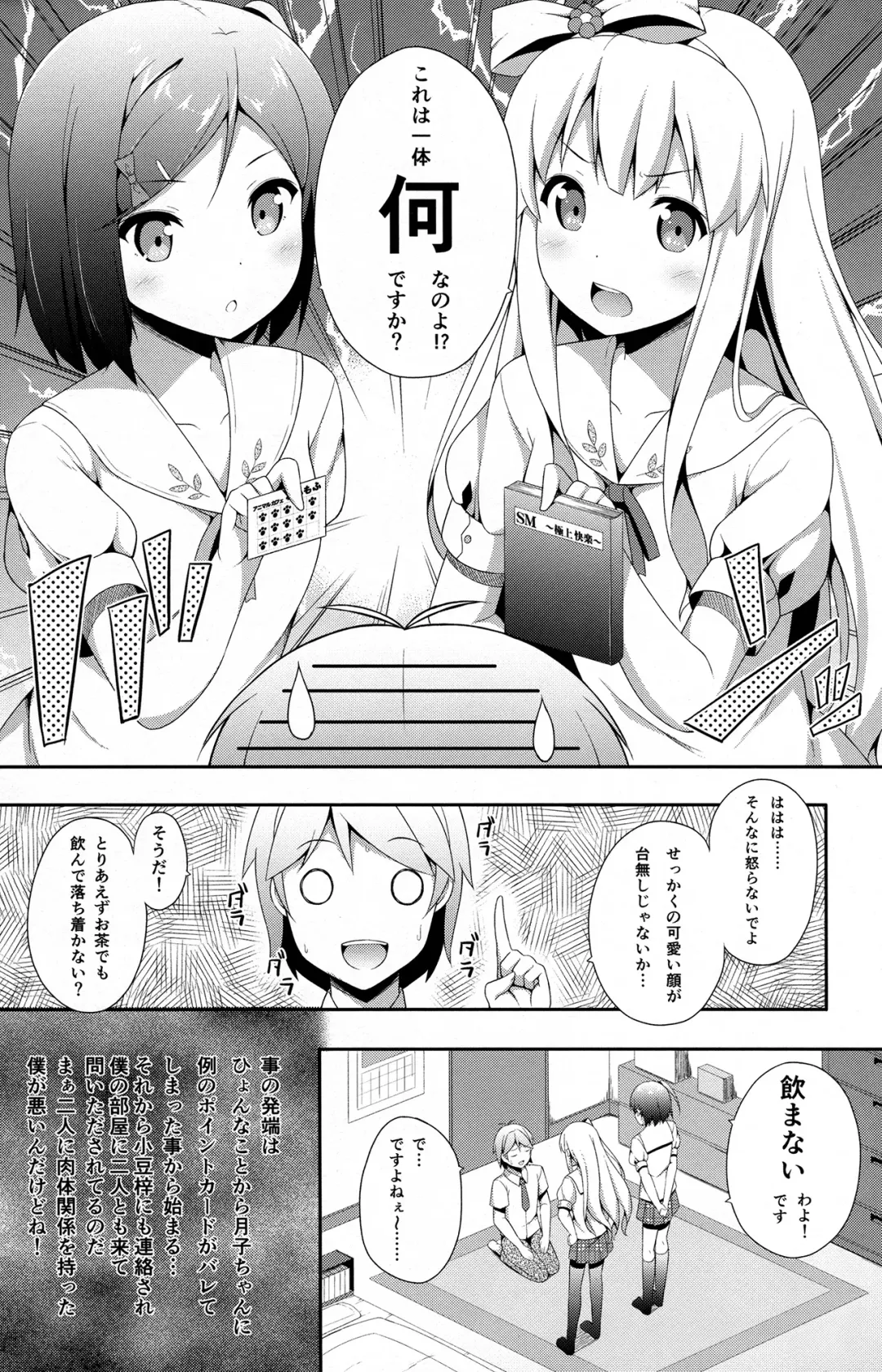 [Nectar] Hentai Ouji ni Manabu ××× no Kyoukun. 2.5 Fhentai - Page 2