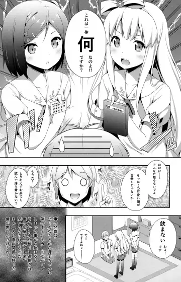 [Nectar] Hentai Ouji ni Manabu ××× no Kyoukun. 2.5 Fhentai - Page 2