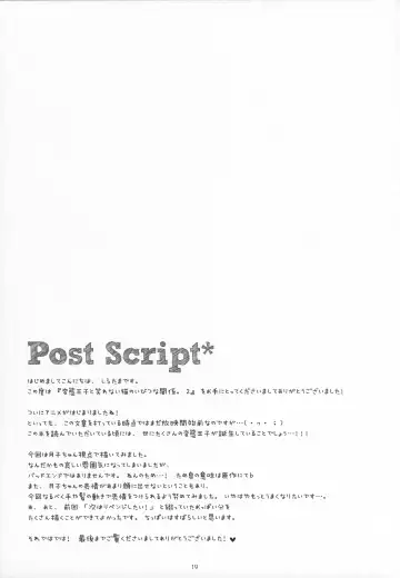 [Shiratama] Hentai Ouji to Warawanai Neko no Ibitsu na Kankei. 2 Fhentai - Page 17