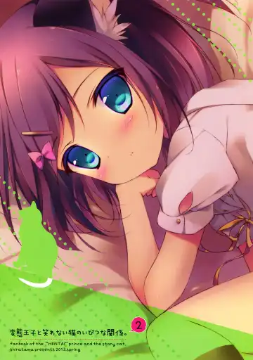 [Shiratama] Hentai Ouji to Warawanai Neko no Ibitsu na Kankei. 2 Fhentai - Page 19