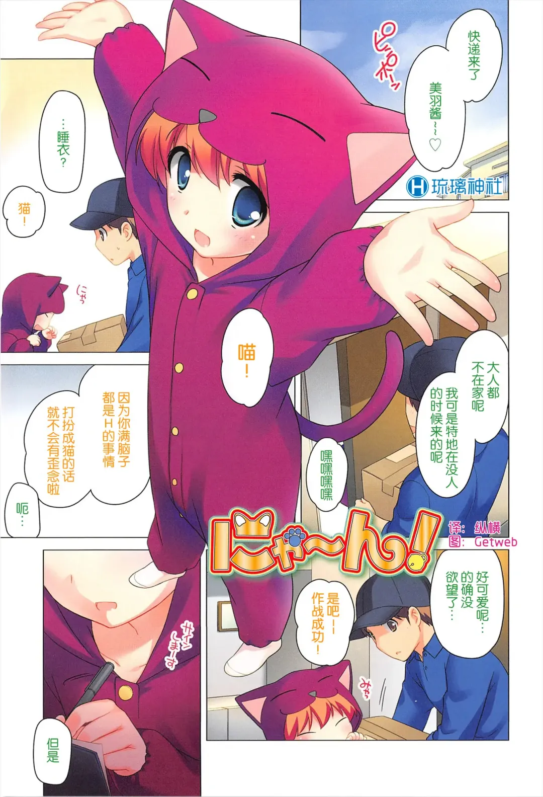 [Ueda Yuu] 《かるいきもち》《にゃ～ん!》 Fhentai - Page 9