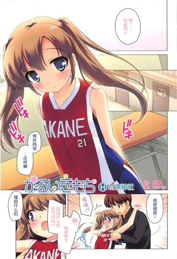 Read [Ueda Yuu] 《かるいきもち》《にゃ～ん!》 - Fhentai