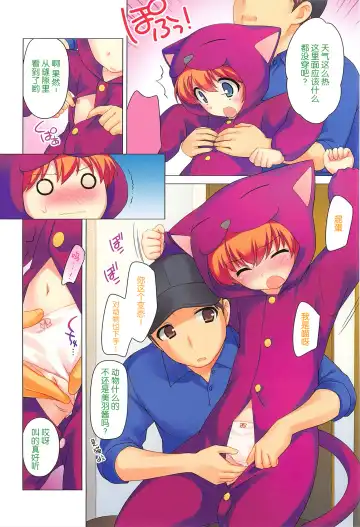 [Ueda Yuu] 《かるいきもち》《にゃ～ん!》 Fhentai - Page 10