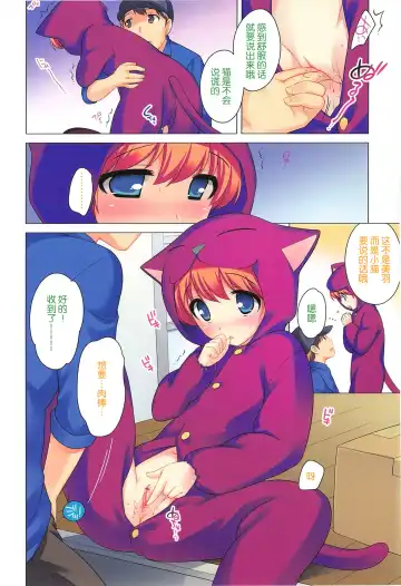 [Ueda Yuu] 《かるいきもち》《にゃ～ん!》 Fhentai - Page 12