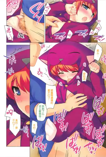 [Ueda Yuu] 《かるいきもち》《にゃ～ん!》 Fhentai - Page 14