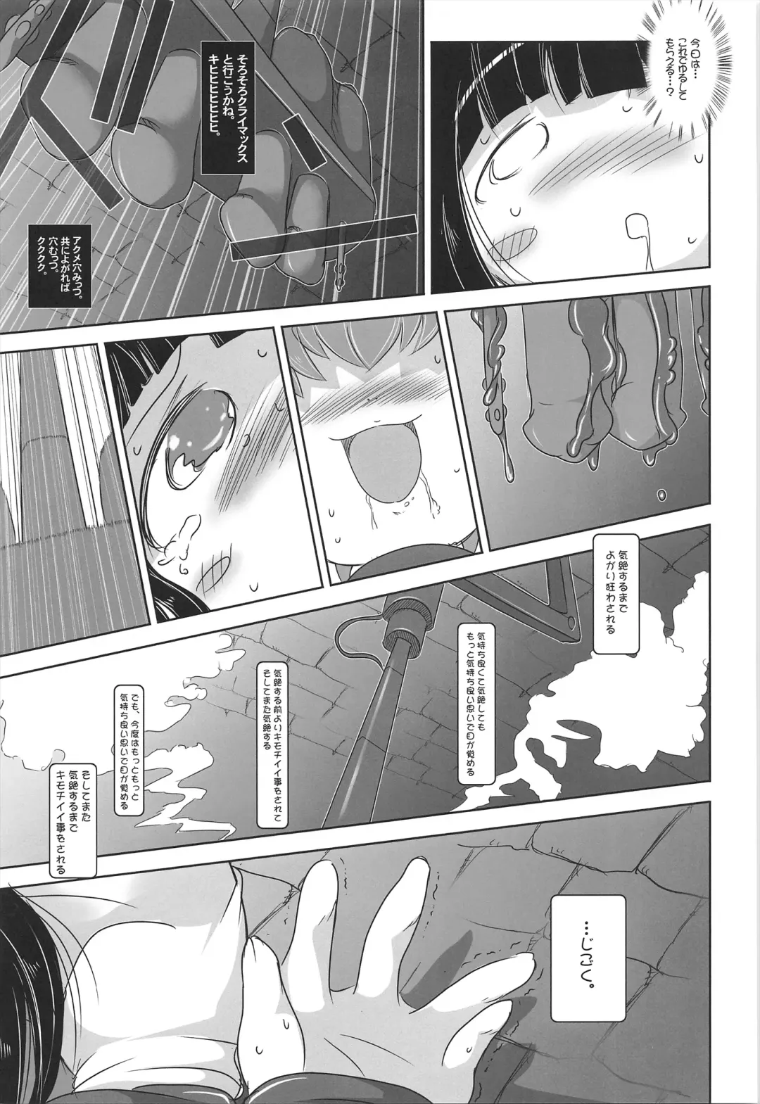 [Chomes] Youjo Monzetsu Tengoku Sou Mon Hen 2 Fhentai - Page 17