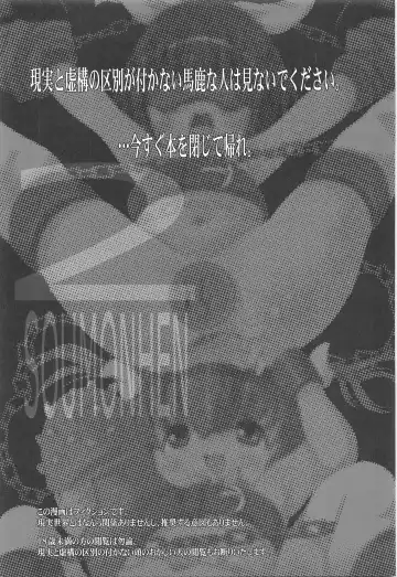 [Chomes] Youjo Monzetsu Tengoku Sou Mon Hen 2 Fhentai - Page 3