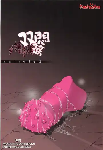 [Chomes] Youjo Monzetsu Tengoku Sou Mon Hen 2 Fhentai - Page 36