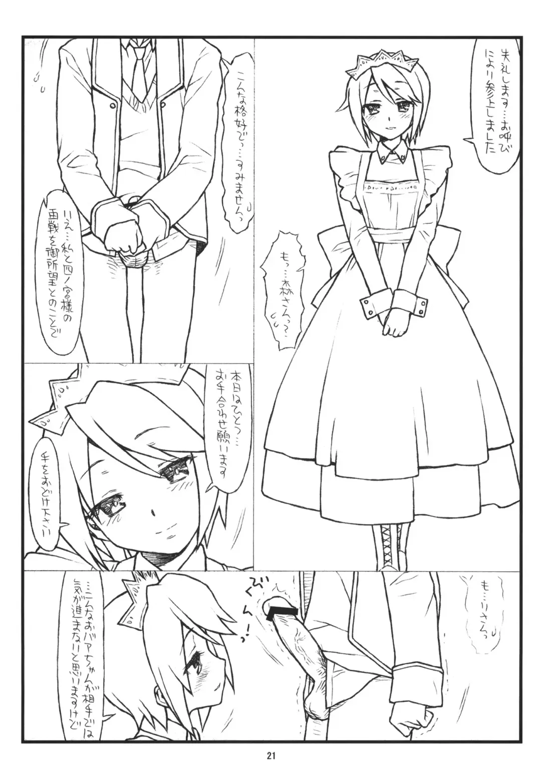 [Rit.] BJ-bu Fhentai - Page 20