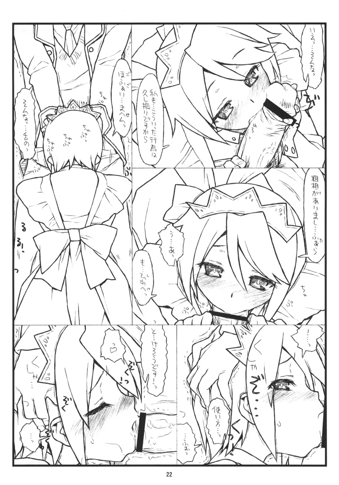 [Rit.] BJ-bu Fhentai - Page 21