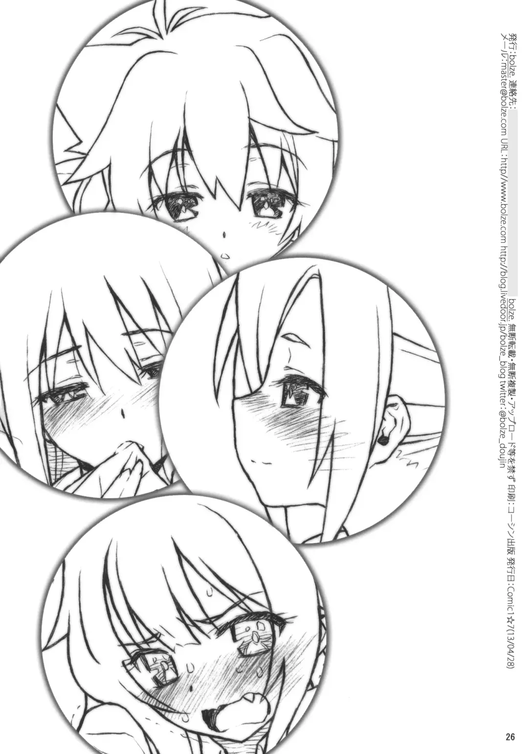 [Rit.] BJ-bu Fhentai - Page 25