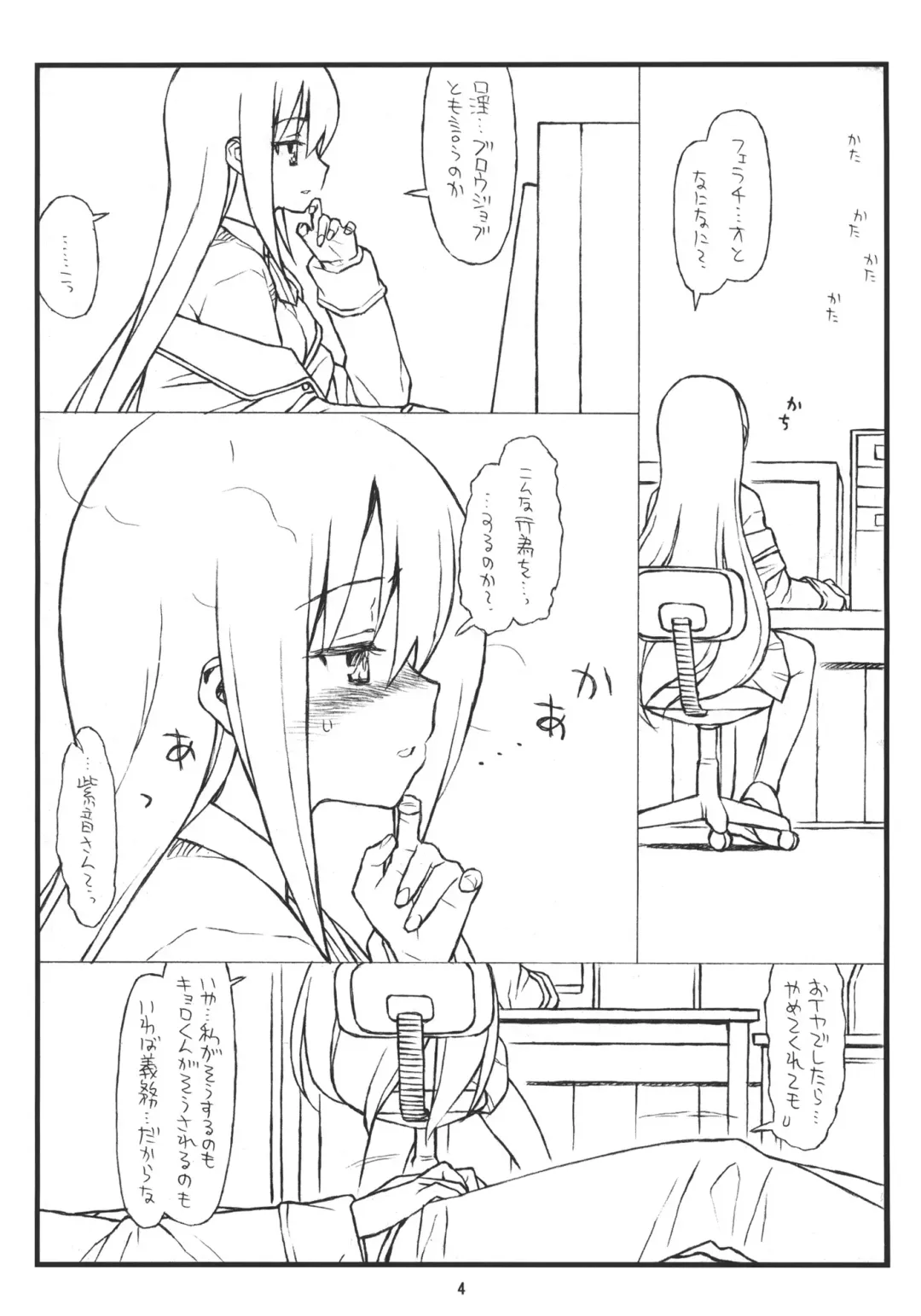 [Rit.] BJ-bu Fhentai - Page 3