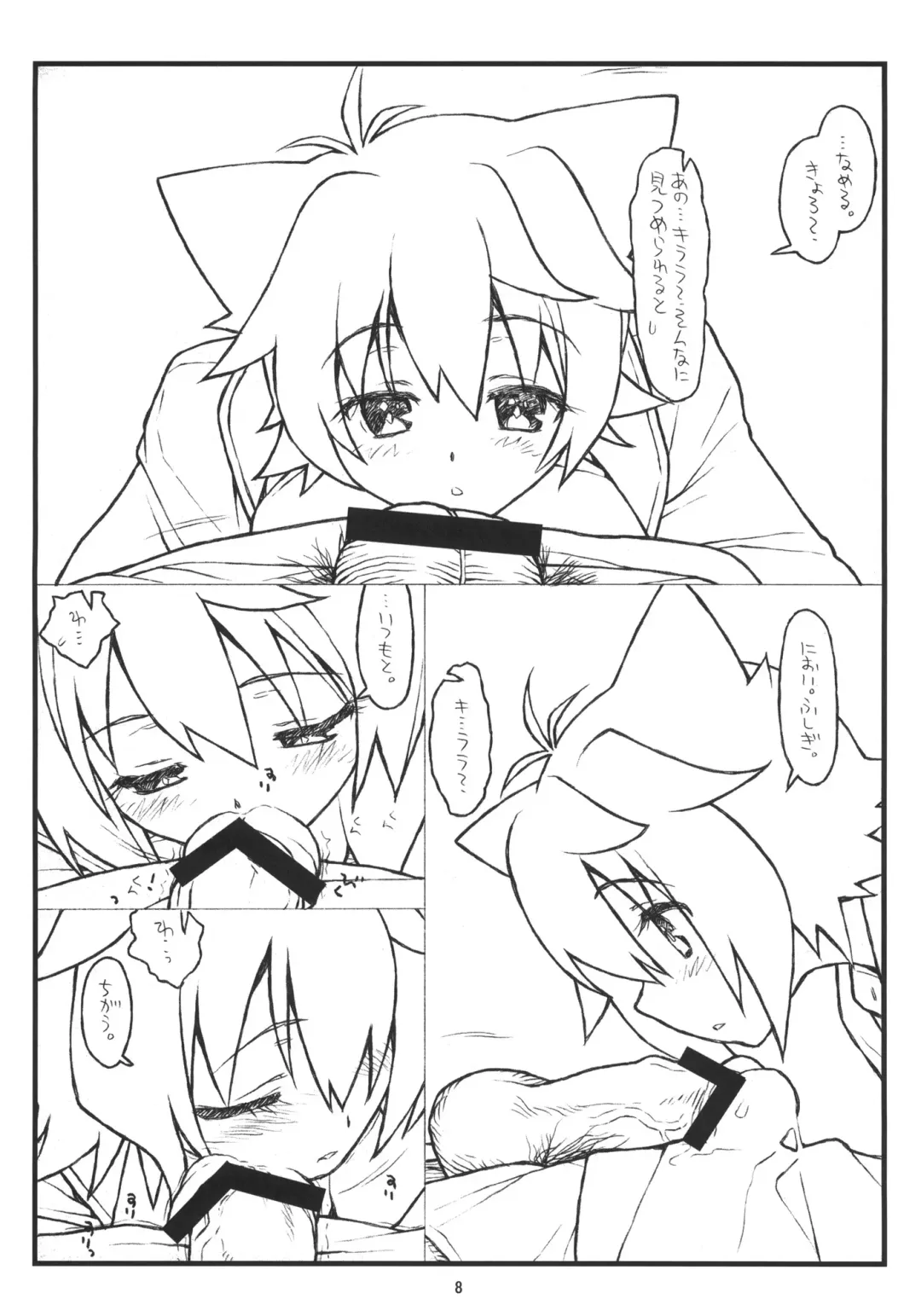 [Rit.] BJ-bu Fhentai - Page 7