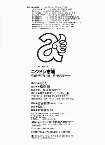 [Eba] Nikudore Shigan | Sex Slave Volunteer Fhentai - Page 186