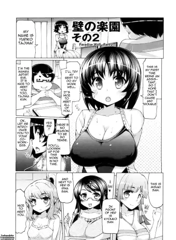 [Eba] Nikudore Shigan | Sex Slave Volunteer Fhentai - Page 83