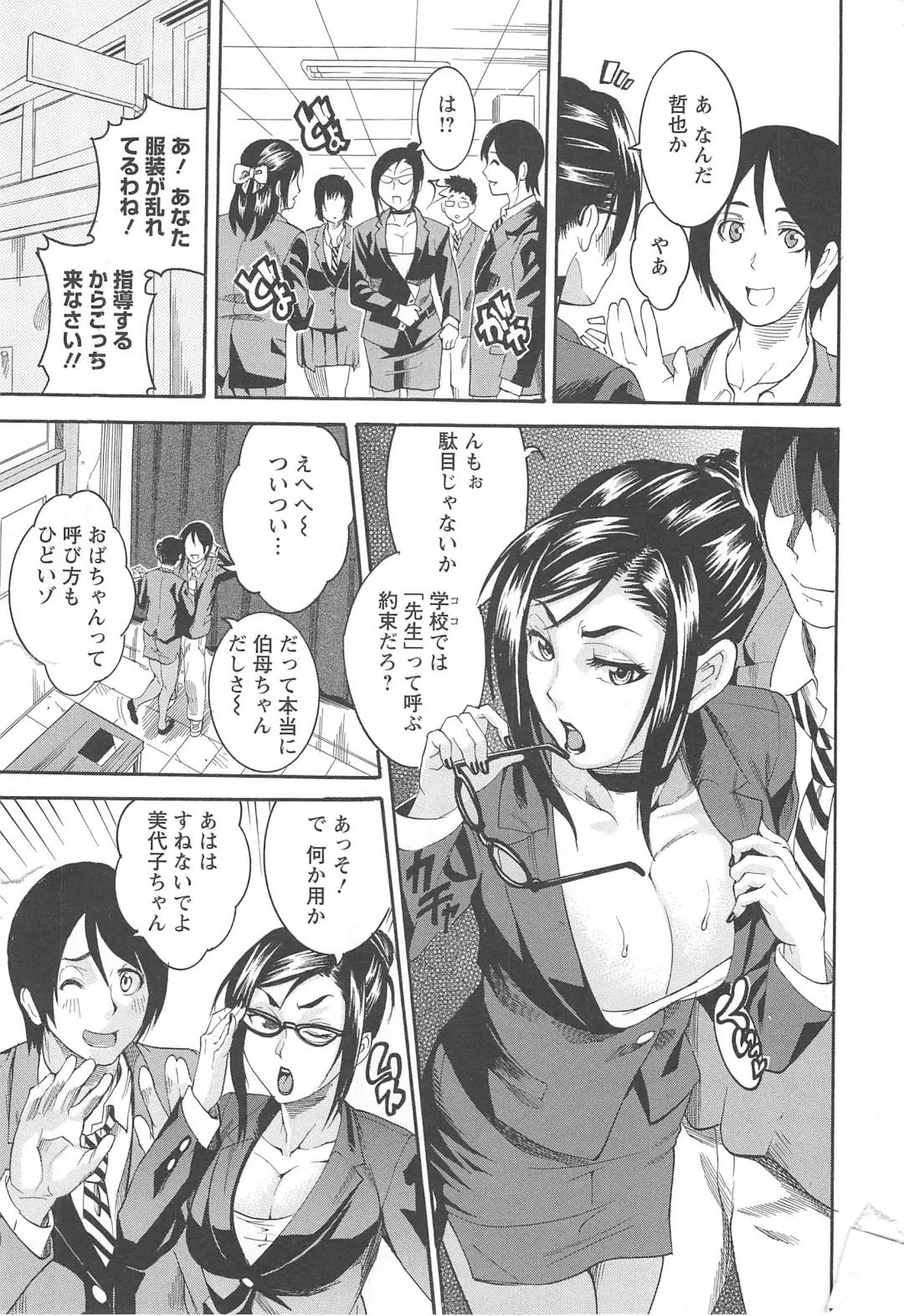 [Tamaki] Houjun Mango Fhentai - Page 11