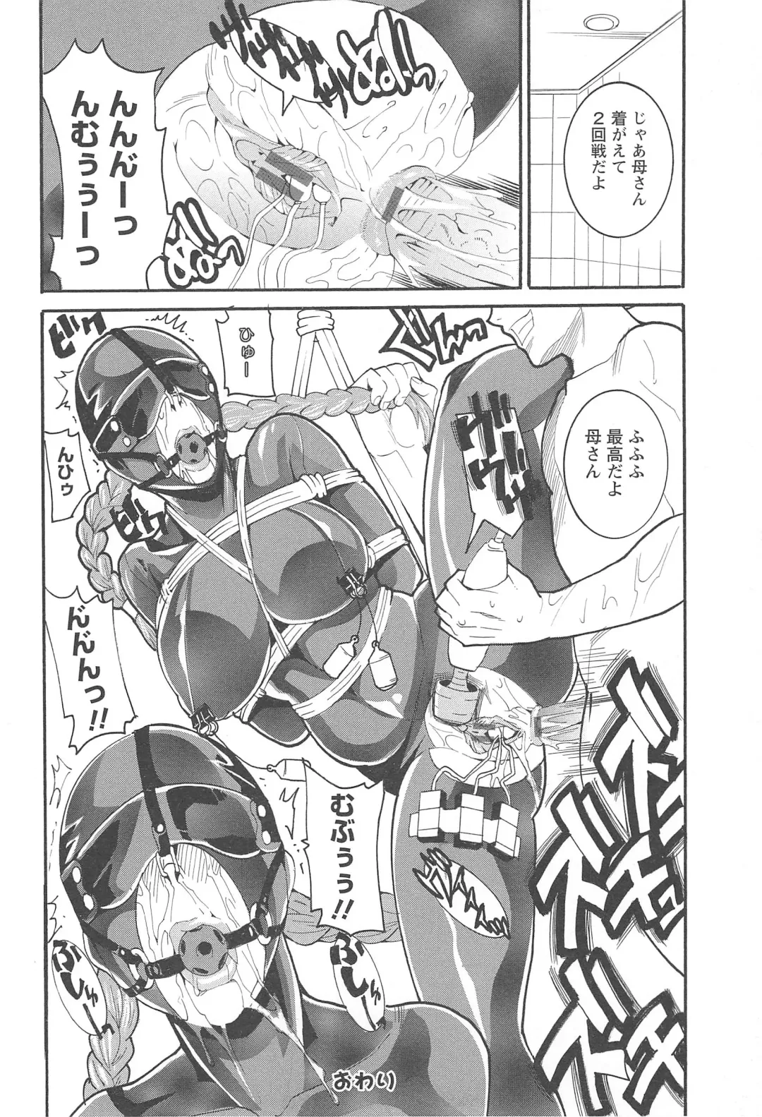 [Tamaki] Houjun Mango Fhentai - Page 128