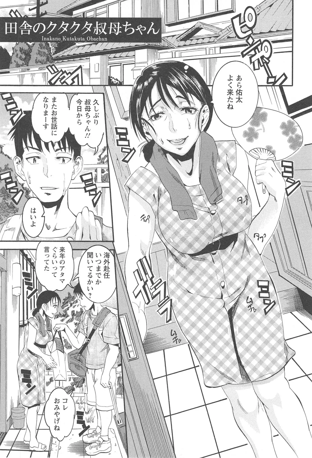 [Tamaki] Houjun Mango Fhentai - Page 129