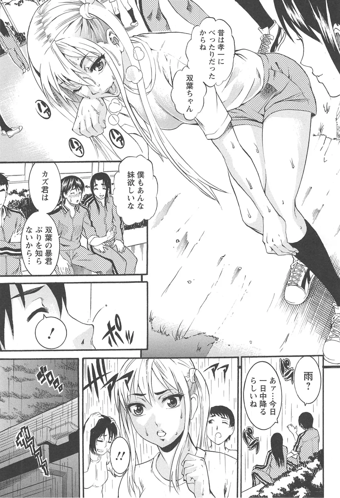 [Tamaki] Houjun Mango Fhentai - Page 151