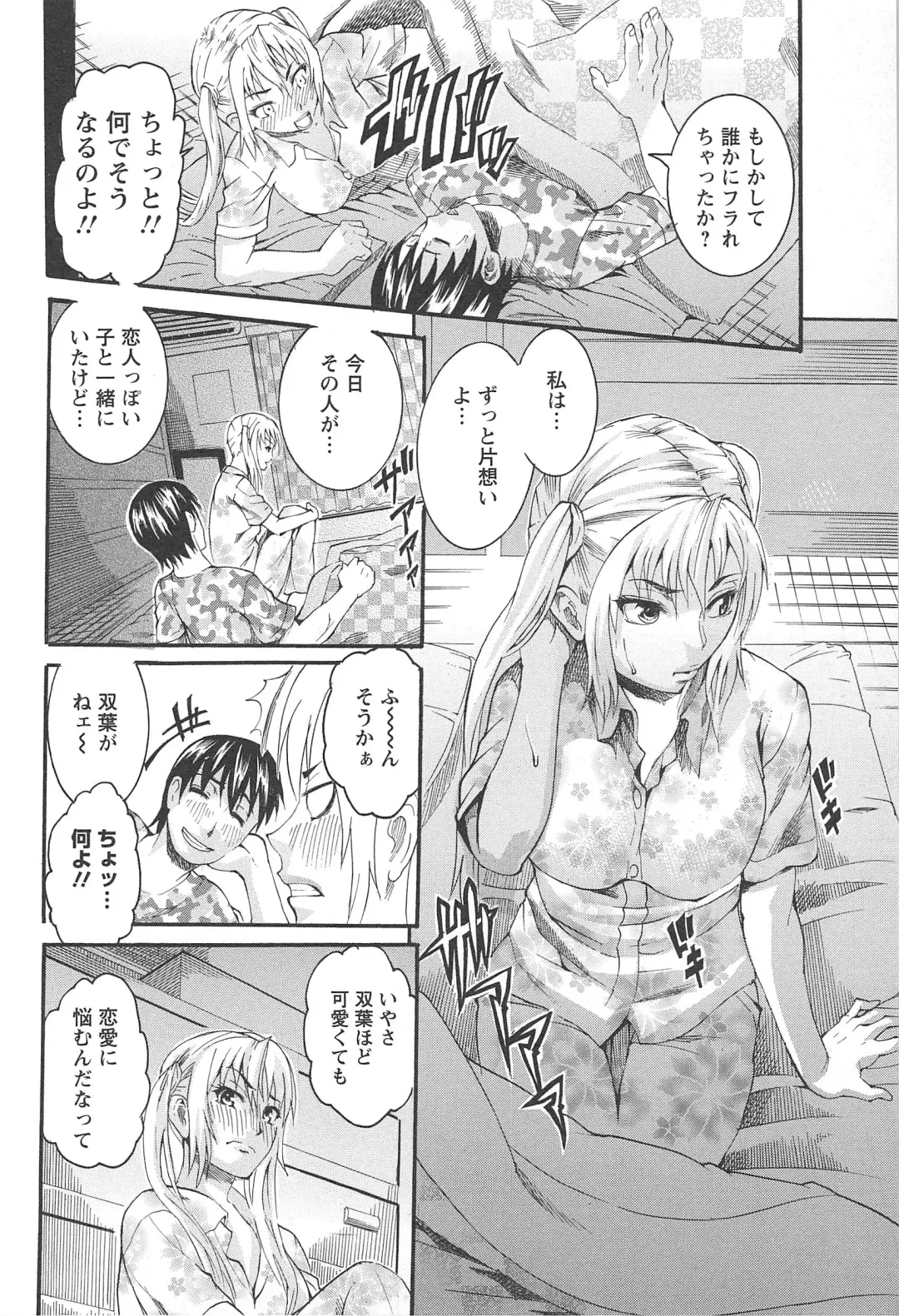 [Tamaki] Houjun Mango Fhentai - Page 154