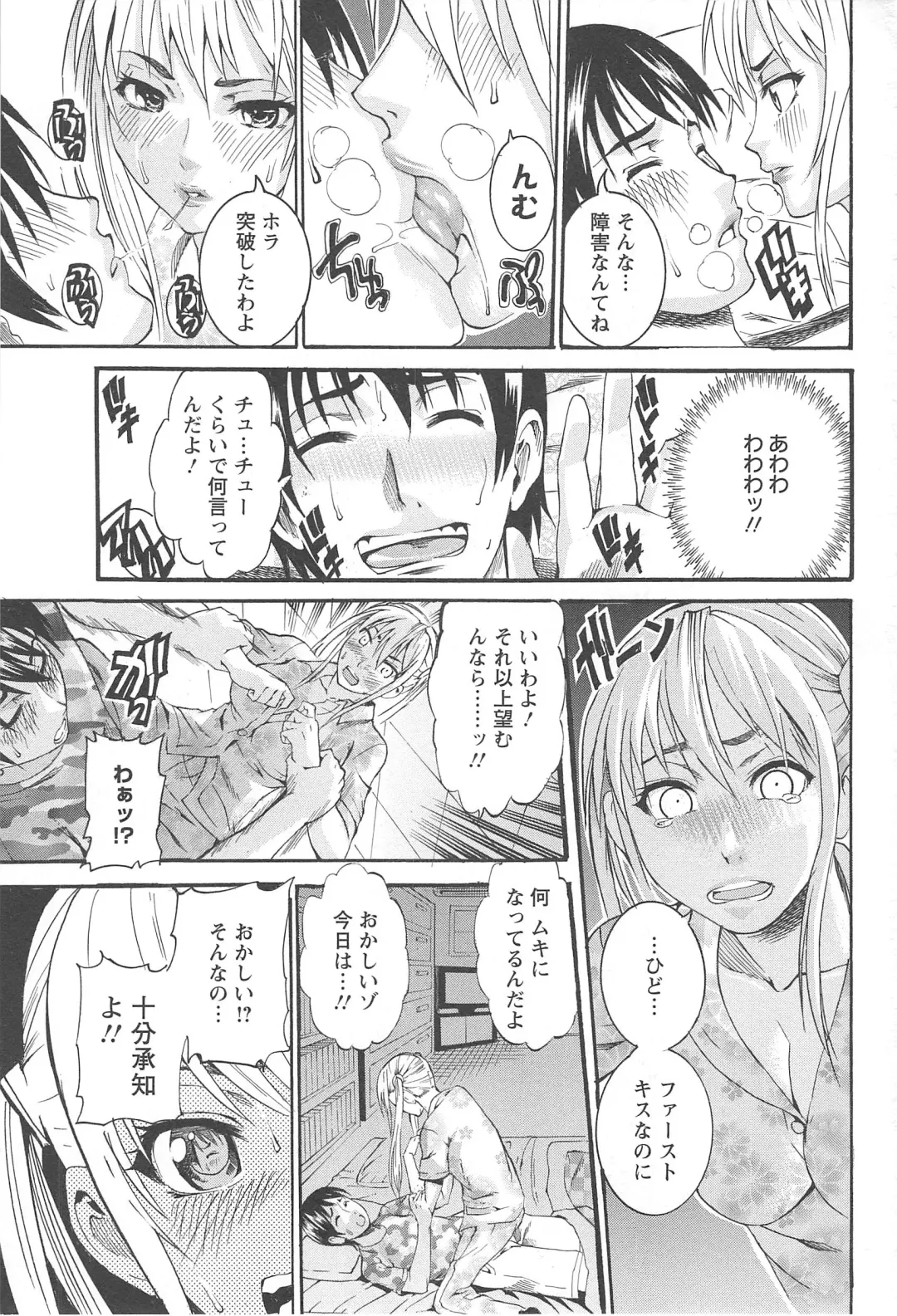 [Tamaki] Houjun Mango Fhentai - Page 157